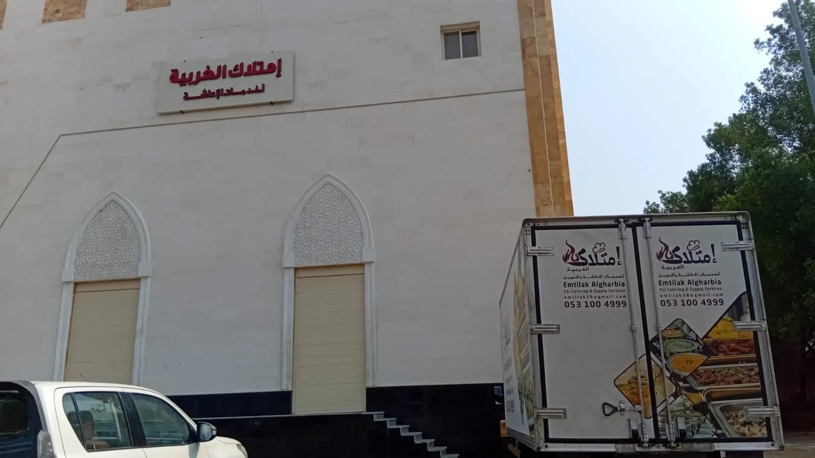 مطبخ الإعاشة بمكة المكرمة